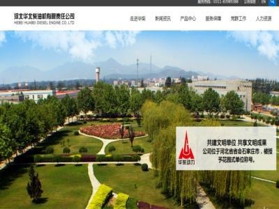 Công ty TNHH Máy diesel Bắc Hoa Hồ Bắc