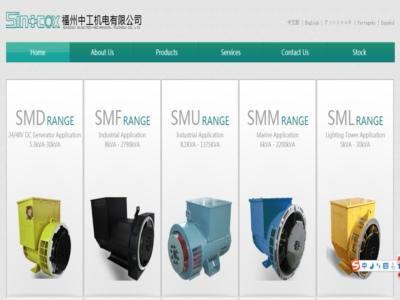 Công ty Công nghệ Máy phát điện Từ tính Phúc Kiến
