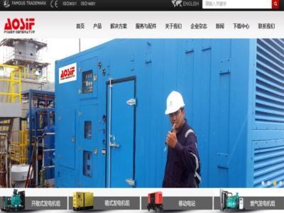 Công ty Điện lực Hệ thống Osford Hạ Môn