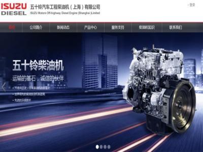 Công ty Isuzu Engine (Thượng Hải)