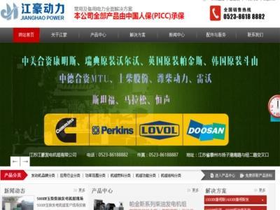 Công ty TNHH Tổ máy phát điện Giang Hào Giang Tô
