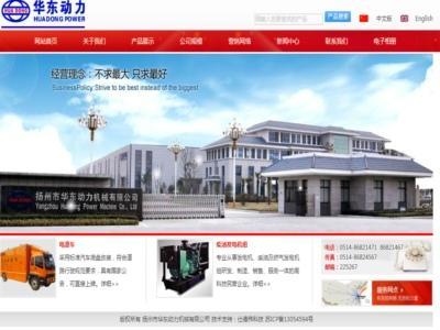 Công ty Cơ Khí Đông Hoa Động Lực Dương Châu
