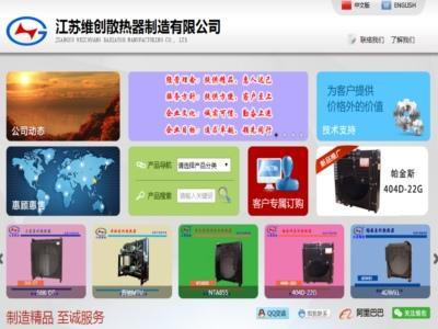 Công ty TNHH Bộ tản nhiệt Weichuang Giang Tô